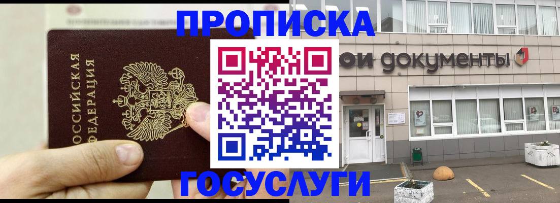 пропишу в квартире в Алексеевке
